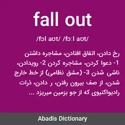 معنی fall out